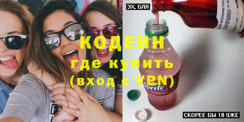 Codein Purple Drank  Александров 