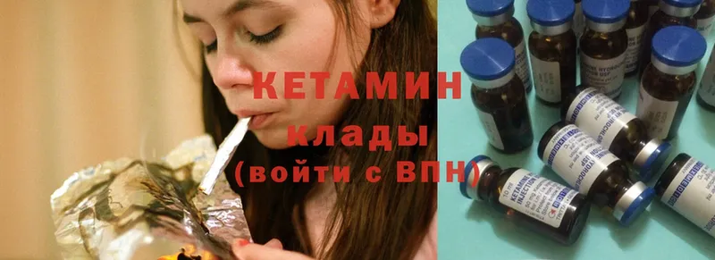 КЕТАМИН ketamine  купить наркотики цена  omg как войти  Александров 