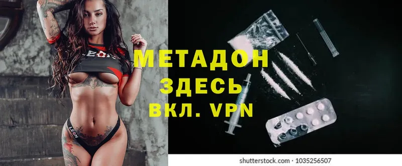 купить закладку  Александров  МЕТАДОН methadone 